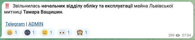 Screenshot of a Telegram post: ‼️ Tamara Vashchyshyn, head of the Property Accounting and Operation Department…