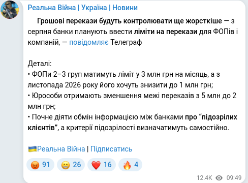 Telegram publication screenshot