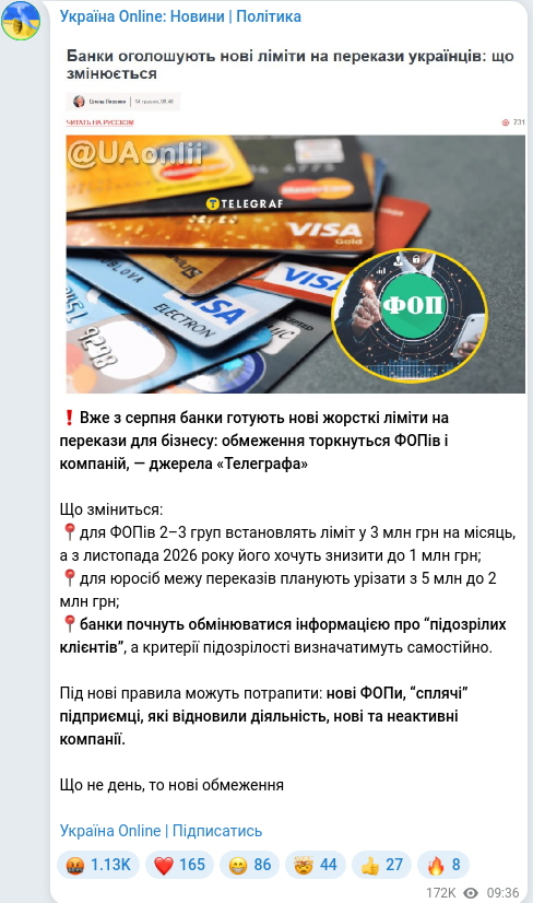 Скріншот Telegram-публікації