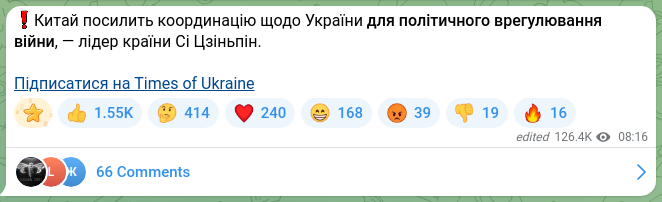 Screenshot of a Telegram post: ❗️China will strengthen coordination on Ukraine for a political settlement of…