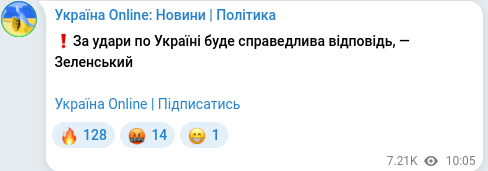 Telegram publication screenshot
