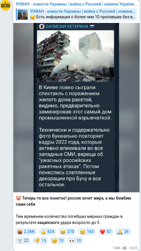 Скріншот Telegram-публікації