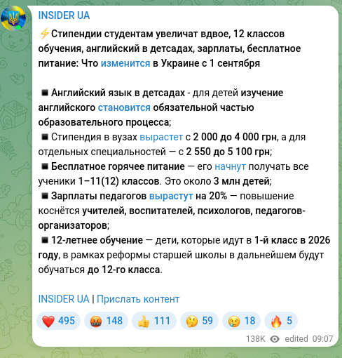 Screenshot of a Telegram post: ⚡️Стипендии студентам увеличат вдвое, 12 классов обучения, английский в детсад…