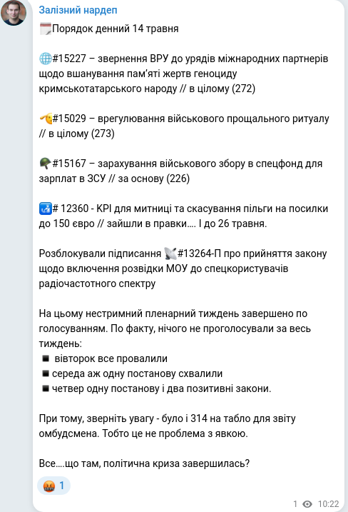 Скріншот Telegram-публікації