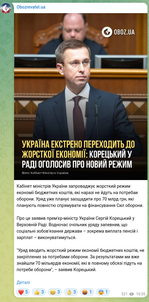 Screenshot of a Telegram post: Koretskyi Serhiy Fedorovych — The Cabinet of Ministers of Ukraine is implementing a strict re…