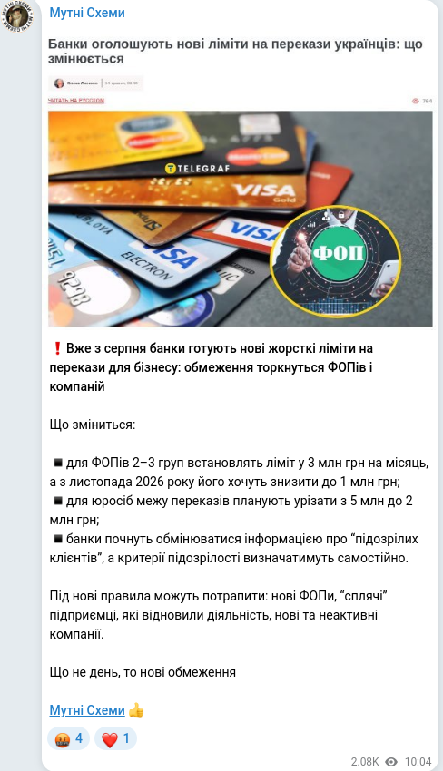 Скріншот Telegram-публікації