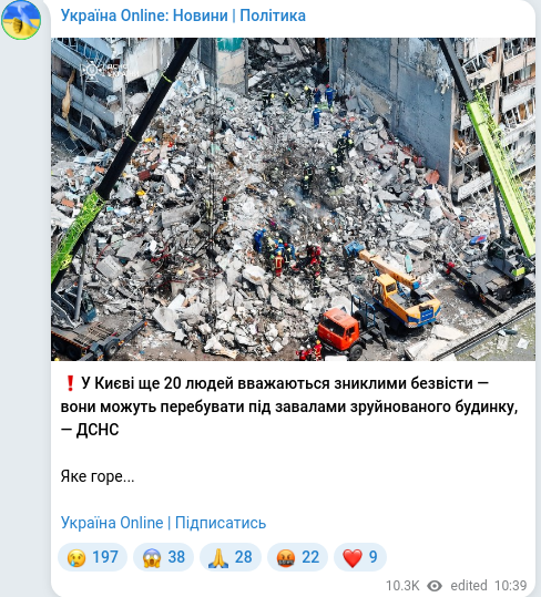 Telegram publication screenshot