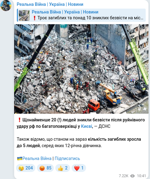 Telegram publication screenshot