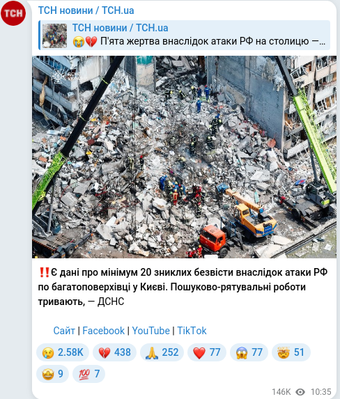 Telegram publication screenshot