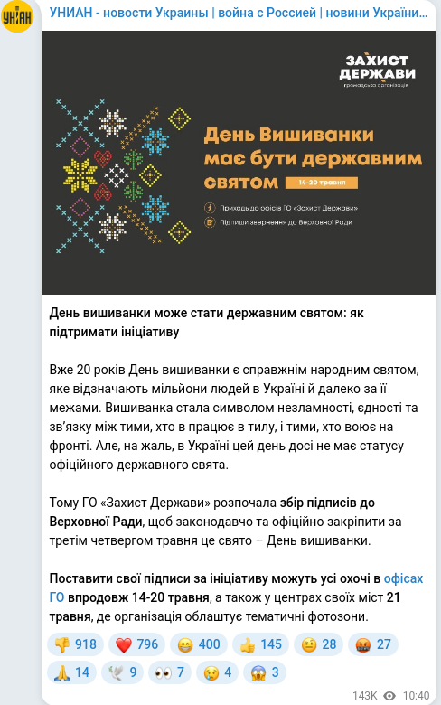 Telegram publication screenshot