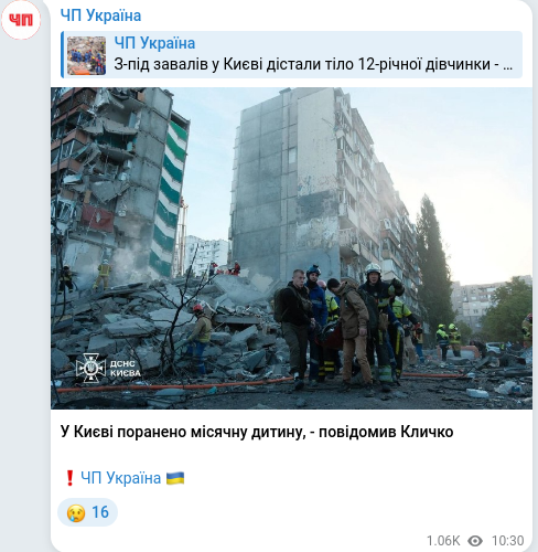 Telegram publication screenshot