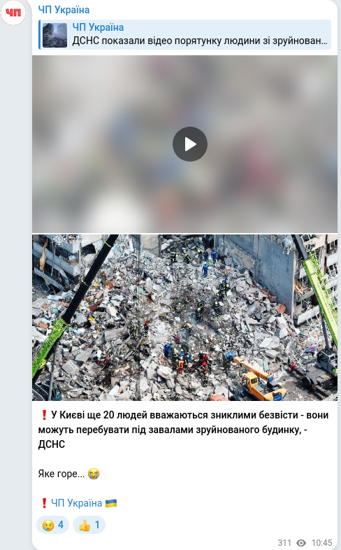 Telegram publication screenshot