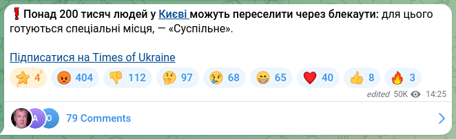 Screenshot of a Telegram post: ❗️More than 200 thousand people in Kyiv may need to be relocated due to blacko…