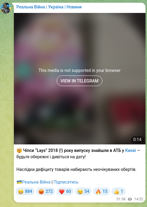 Screenshot of a Telegram post: 🤯 Lays chips 2018 (!) year of production found at ATB in Kyiv — be careful and…