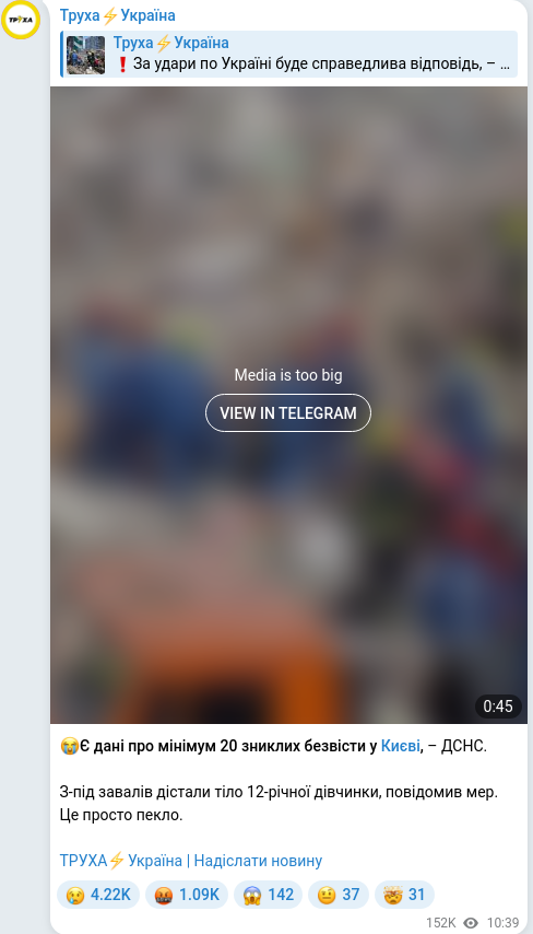 Telegram publication screenshot