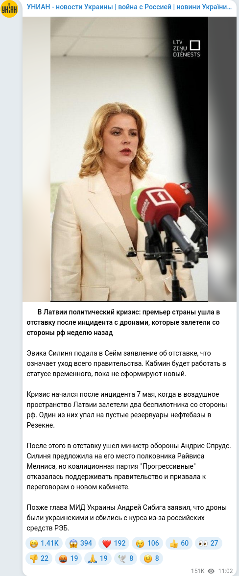 Telegram publication screenshot