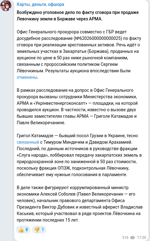 Telegram publication screenshot