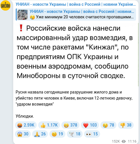 Telegram publication screenshot
