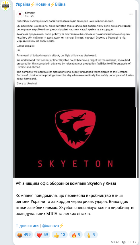 Telegram publication screenshot