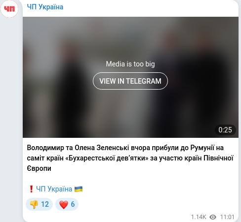 Скріншот Telegram-публікації