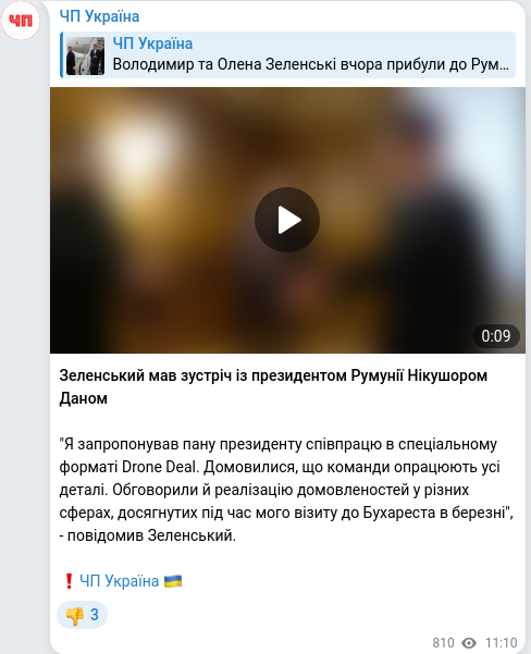 Скріншот Telegram-публікації