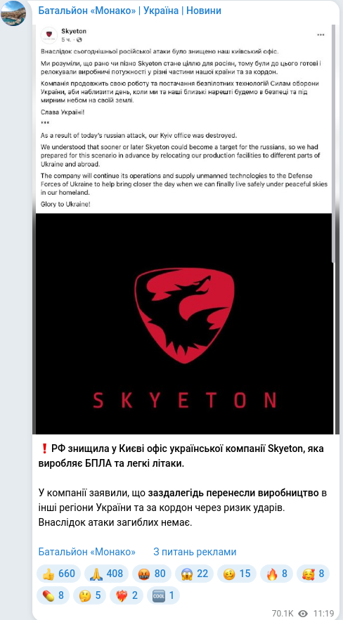 Telegram publication screenshot