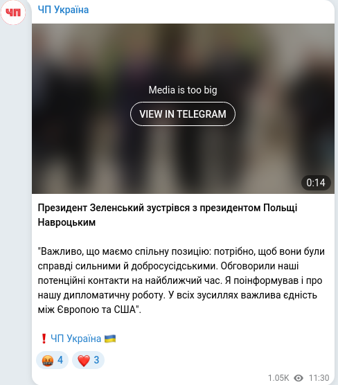 Скріншот Telegram-публікації