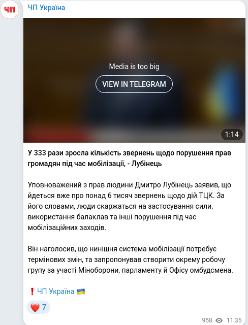 Скріншот Telegram-публікації