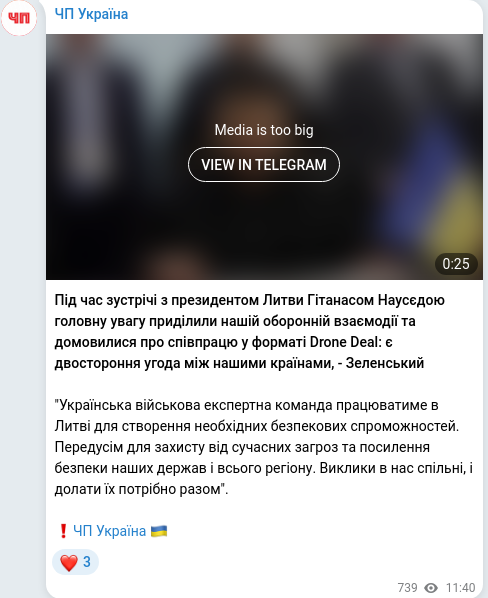 Скріншот Telegram-публікації