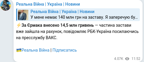Telegram publication screenshot