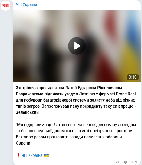Скріншот Telegram-публікації