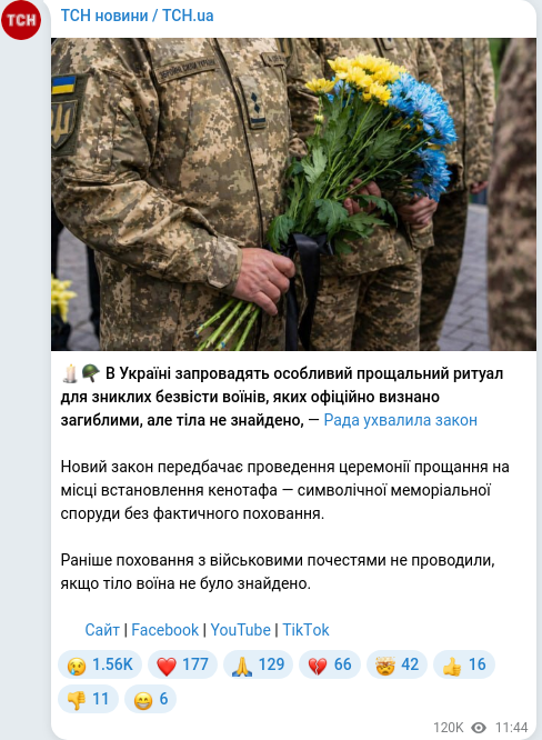 Telegram publication screenshot