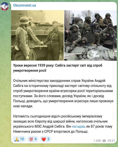 Screenshot of a Telegram post: Sybyha Andriy Ivanovych — Lessons of September 1939 year: Sybyha warned the world against att…
