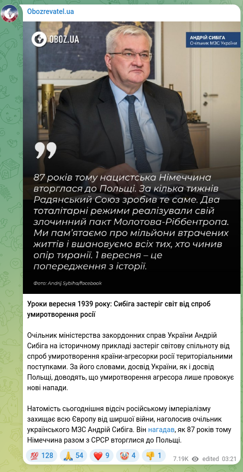Screenshot of a Telegram post: Sybyha Andriy Ivanovych — Уроки вересня 1939 року: Сибіга застеріг світ від спроб умиротворен…