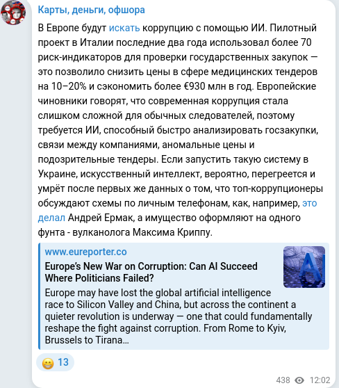 Telegram publication screenshot