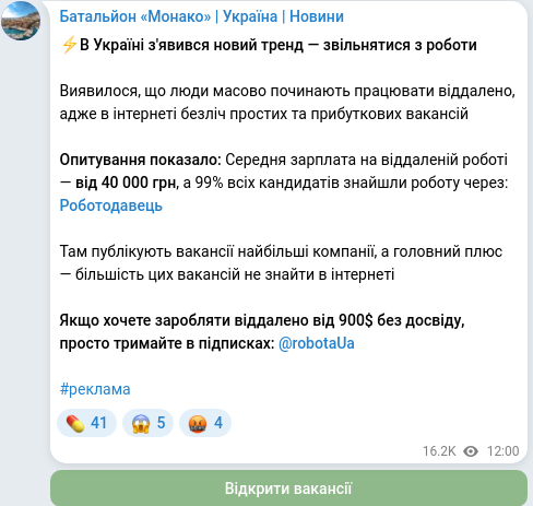 Telegram publication screenshot