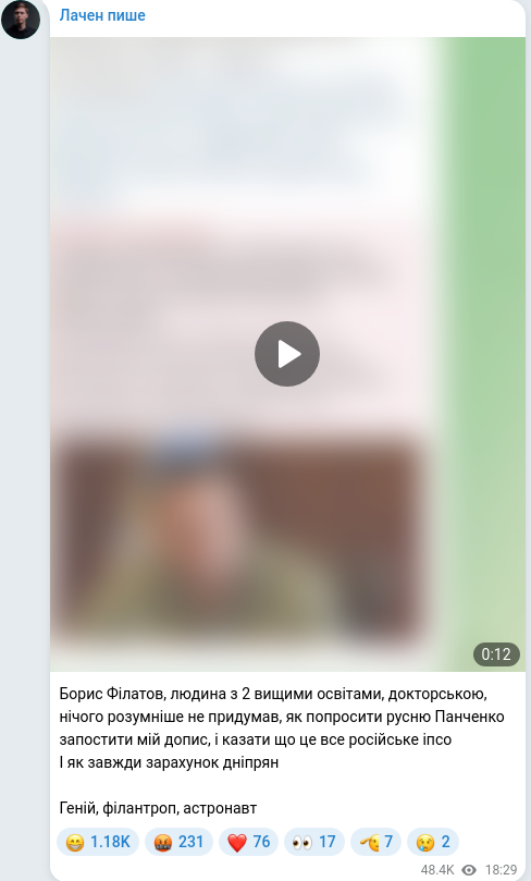 Telegram publication screenshot