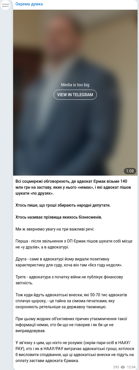 Telegram publication screenshot