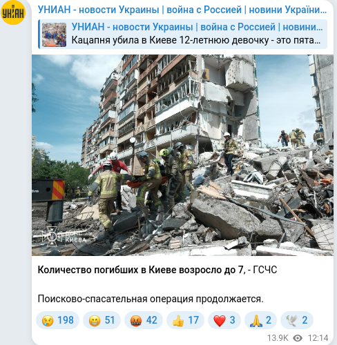 Telegram publication screenshot
