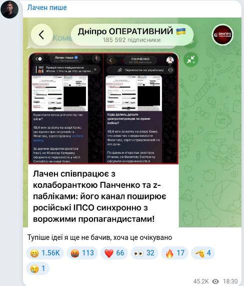 Скріншот Telegram-публікації