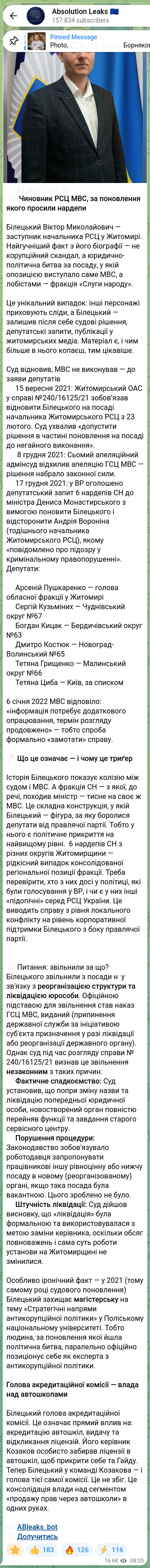 Screenshot of a Telegram post: Hryshchenko Tetiana Mykolaivna — 🔐🧡🧡🧡🧡🧡🧡 💕 An official of the MIA Service Center, who…