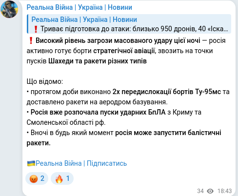 Telegram publication screenshot