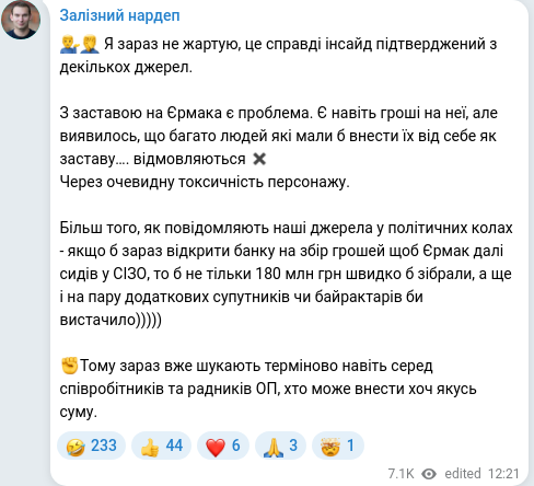 Скріншот Telegram-публікації