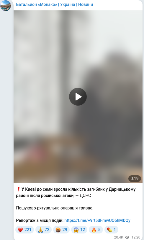 Скріншот Telegram-публікації