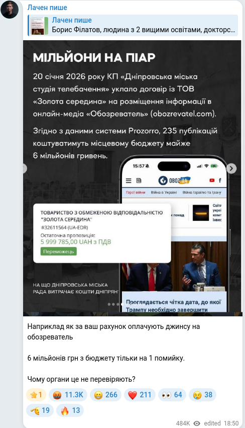 Telegram publication screenshot