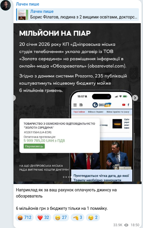 Telegram publication screenshot