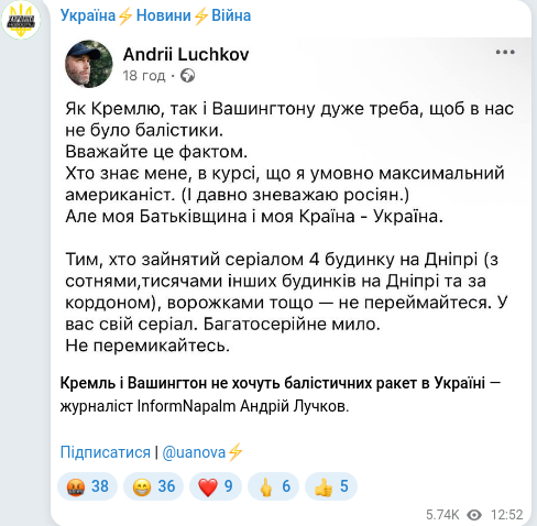 Скріншот Telegram-публікації