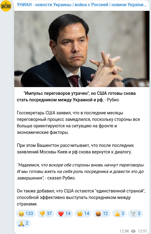 Скріншот Telegram-публікації