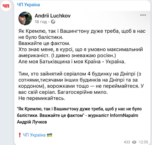 Скріншот Telegram-публікації