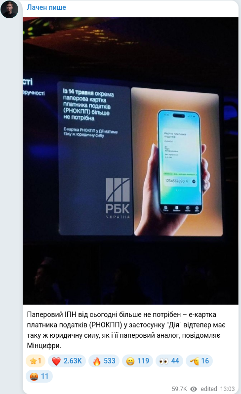 Telegram publication screenshot